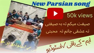 New Persian Song 2023 | Top 10 Best Persian Songs | New Farsi Song 2023