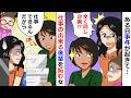 【再放送】仕事のできる人を妬むだけのクソ女！⇒姑息かつ努力を踏みにじる行動に出たので成敗しようとしたら自ら自爆しかけて…【LINEスカッと】