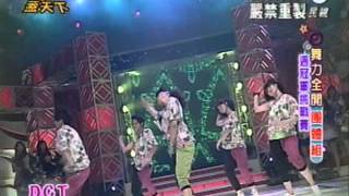 20120812 舞功蓋天下-第10集【DCT - 美夢成真】