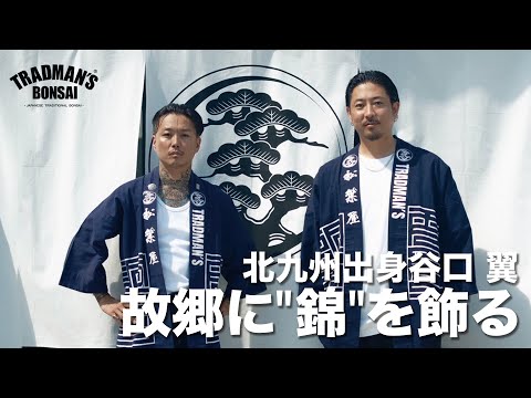 OLD MOUNTAIN MIYABI /トラッドマンズ&ボタナイズ 2個セット OLD