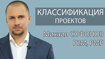 Что относится к признакам классификации проектов