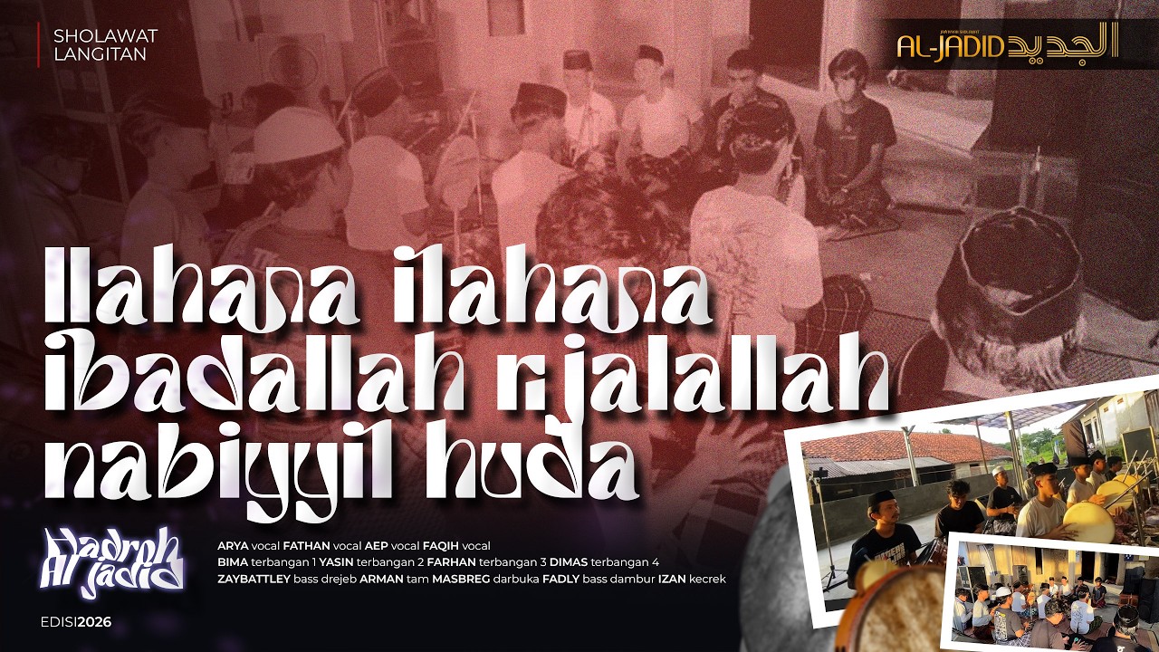 ILAHANA ILAHANA | IBADALLAH RIJALALLAH | NABIYYIL HUDA - HADROH AL JADID [BOGOR]