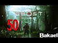 Frgeek ghost of tsushima  50  le samourai et tomoe