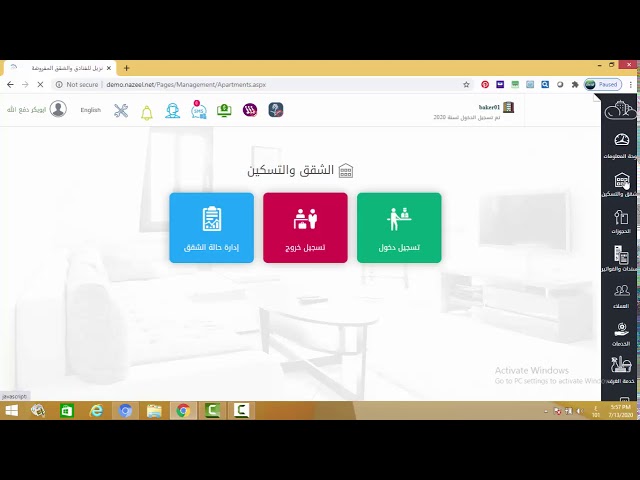 برنامج نزيل المبيعات 0503812495 شرح واجهة الخدمات تقديم م ابوبكر دفع الله Youtube