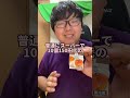 セブンイレブンで絶対に買ってはいけない商品がヤバすぎた....