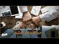 كيف تنقذ شركتك من الأزمات المالية كيف تنقذ شركتك من الأزمات المالية