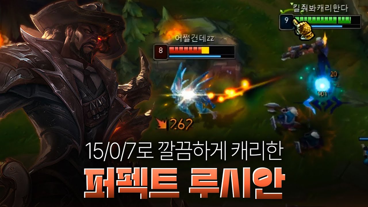 대회에서도 자주 나오는 1티어 루시안