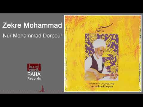 Nur Mohammad Dorpour Zekre Mohammad نور محمد درپور ذکر محمد 