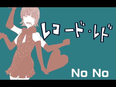 ᗦ↞︎◃︎滲音かこい《UTAUカバー》レコード・レド