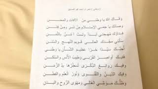 شعر (وطني) للشاعر أحمد محمد الصديق(لغة عربية فصحى)