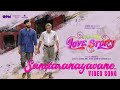 Sundaranaayavane song  halal love story  shahabaz aman  rex vijayan  zakariya opm records