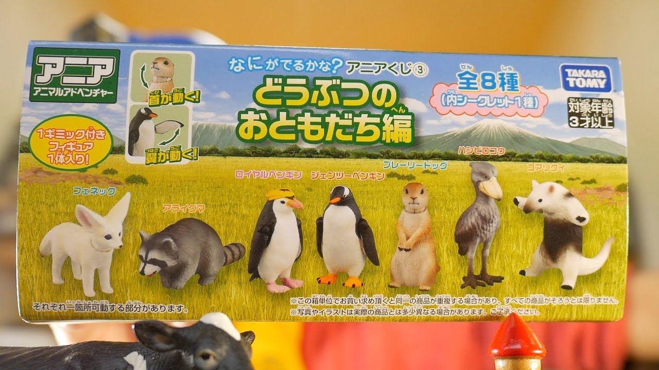 中西のティータイム』〜アニアくじ③ “どうぶつのおともだち編