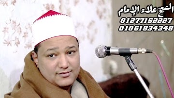 ما تيسر من سورة يوسف بصوت الشيخ علاء الإمام من ليله قرآنيه بـ قرية القيس