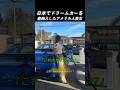 日本でドリームカーを直輸入したアメリカ人美女