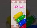 【超超簡単】子供でも簡単にできる「ペットボトル色水遊び」😊✨#shorts #保育 #育児 #子育て