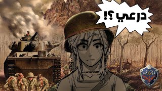 ليه ما يستخدم درع لِنك في بريث و تيرز