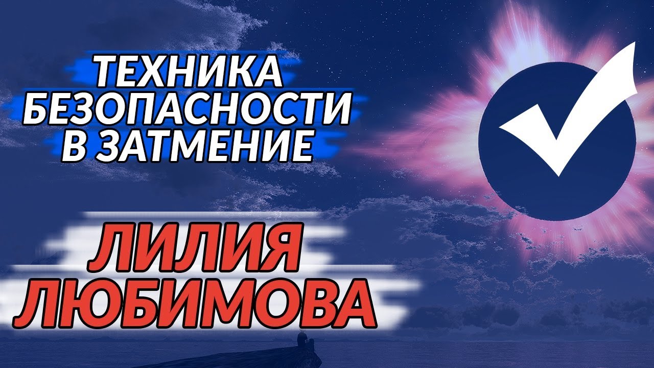 Лилия Астролог Инстаграм