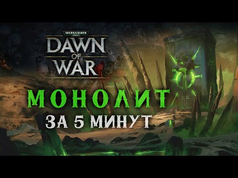 Видео: ЭКСТРЕМАЛЬНАЯ скорость развития! ► Dawn of War - Soulstorm