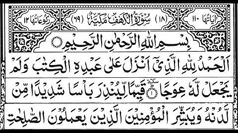 Surah Al-Kahf Full |  سورة الكهف |❤️ 🕌  the Cave | 18 | AL KAHF | Beautiful tilawat Quran | AL Kehf