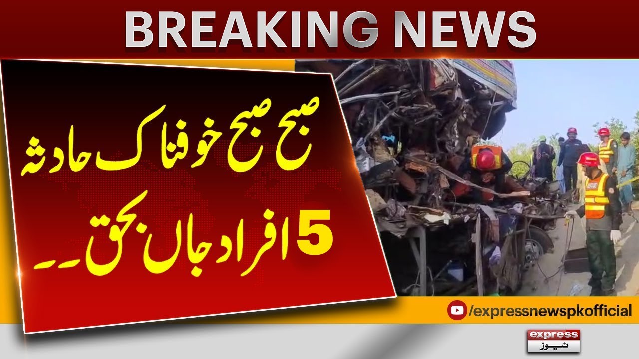 Terrible Accident | Latest Update | Breaking News | Pakistan News