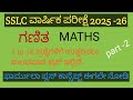 💯 SSLC ಗಣಿತದಲ್ಲಿ ಫುಲ್ ಮಾರ್ಕ್ಸ್ ಬೇಕಾ? ಎಲ್ಲಾ ಸೂತ್ರಗಳು &amp; Concepts ಇಲ್ಲಿ!