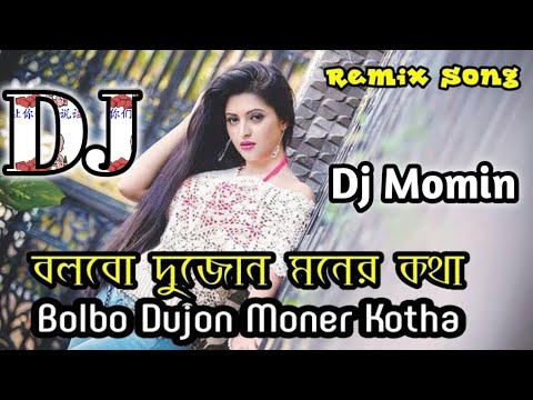 Bolbo  Dujon  Moner   Kotha  Hard Dance  Mix DjMomin