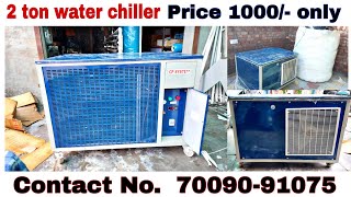 how to make 2 ton water chiller | water chiller kese bnate hai with ac screenshot 4
