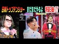 まだまだやるよ 特選3曲