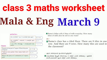 class 3 maths worksheet 9/3/21| kite victers worksheet 3rd maths 9/3/21| @Talknwalk