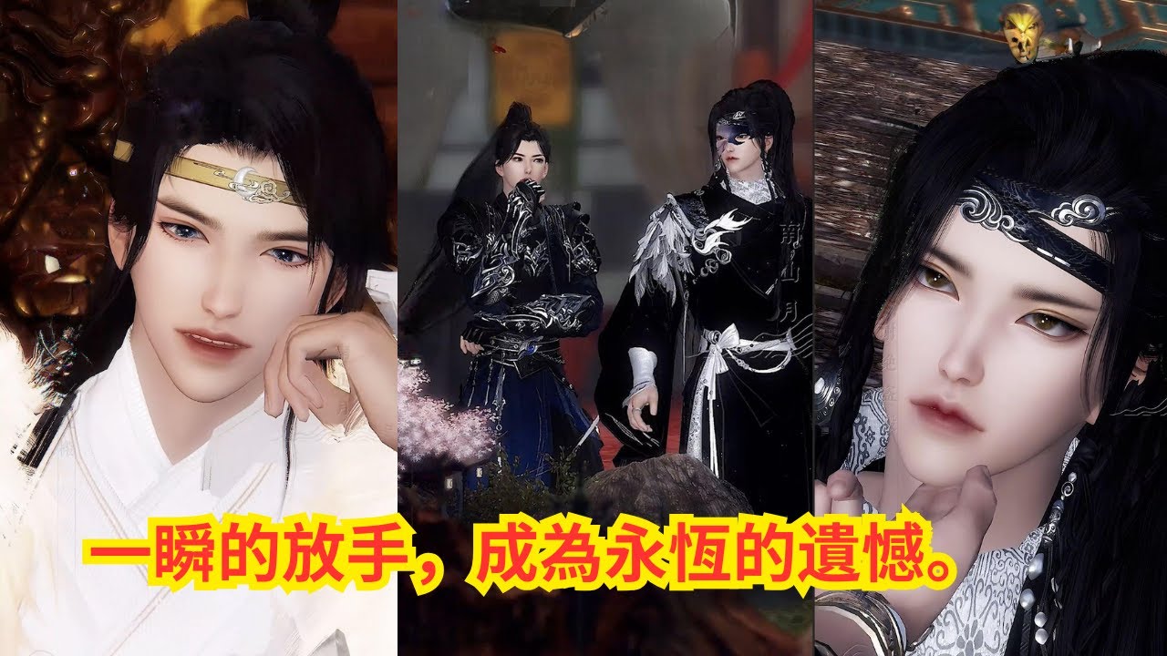 【🔥熱門爆款漫劇】一瞬的放手，成為永恆的遺憾。【茜茜國漫】#短劇完整版 #donghua #drama #完整版 #bg #manhua #甜寵 #虐戀