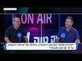 תיק טוק עם דוד ורטהיים | עמוס הראל בשיחה נדירה: עזה, איראן ותפקוד הממשלה