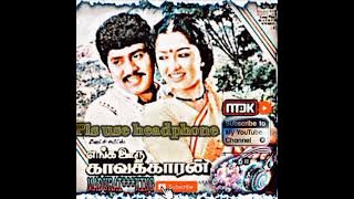 arumbagi mottagi song from enga ooru kavalkaran