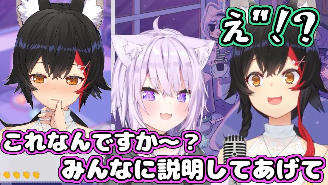 【ホロライブ切り抜き】例の画像について説明させられたミオちゃん＋実はフブミオ推しのおかゆん【猫又おかゆ/大神ミオ】