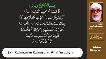 سورة الفاتحة تلاوة مرتلة بصوت الشيخ الحصري مع ترجمة المعاني للغة التركية