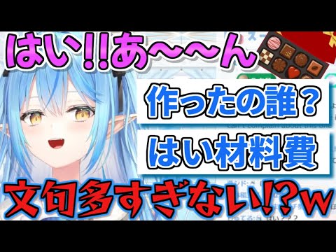 ラミィの手作りチョコをめぐり大喜利を始めるラミィと雪民さん【ホロライブ 切り抜き動画 雪花ラミィ バレンタインボイス】