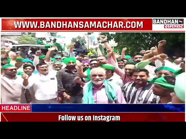 भाकियू के बैनर तले किसानो ने ट्रैक्टरो के साथ किया कलेक्ट्रेट का घेराव  ||