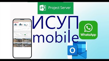 Актуализация проекта на MS Project Server