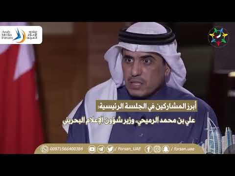 منتدى الإعلام العربي .. ملفات ساخنة على طاولة الحوار.