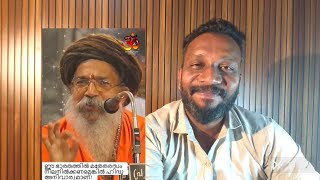 സവമജ വണട വനന.. പതയ വർഗയതയമയ...