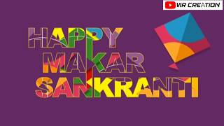 Happy Makar Sankranti || Whatsapp status || Vir Creation screenshot 5