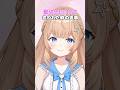 髪切った？って言われた時の返事#新人vtuber #vtuber #まちこりーたボイス #美少女無罪パイレーツ #shorts