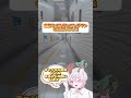 全身タイルランニングマンって語呂良くない??#絶叫系 #ホラげー #ホラーゲーム実況プレイ #音量注意 #ゲーム実況 #みやびもち先輩 #8番出口 #shorts #short