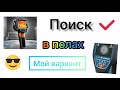 Ищем трубы тепловизором в полу. С какими проблемами столкнулся, как все проверить правильно. Пример