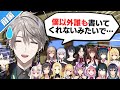 【前編】思わぬ形で盛り上がった甲斐田の絵馬まとめの続き【にじさんじ切り抜き/甲斐田晴】