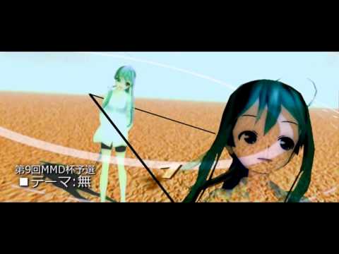 【第9回MMD杯予選】初音ミク Eve【PV】