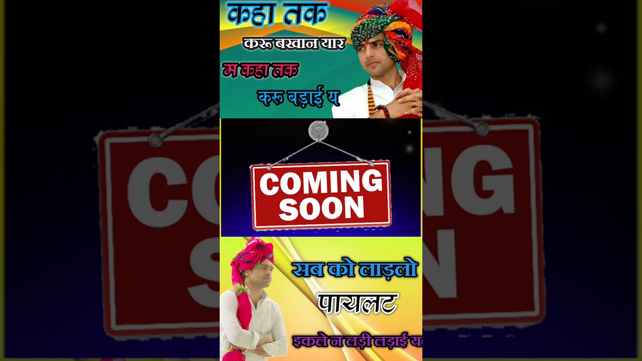 New Song Sachin pilot ji ❤️❤️❤️❤️