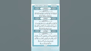 3 Qul  ٣ قل سورة الإخلاص الفلق والناس    القرآن الكريم