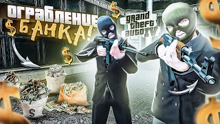 ДЕРЗКОЕ ОГРАБЛЕНИЕ БАНКА! ТЕПЕРЬ МЫ БОГАТЫ! ПРОХОЖДЕНИЕ GTA 4 #19