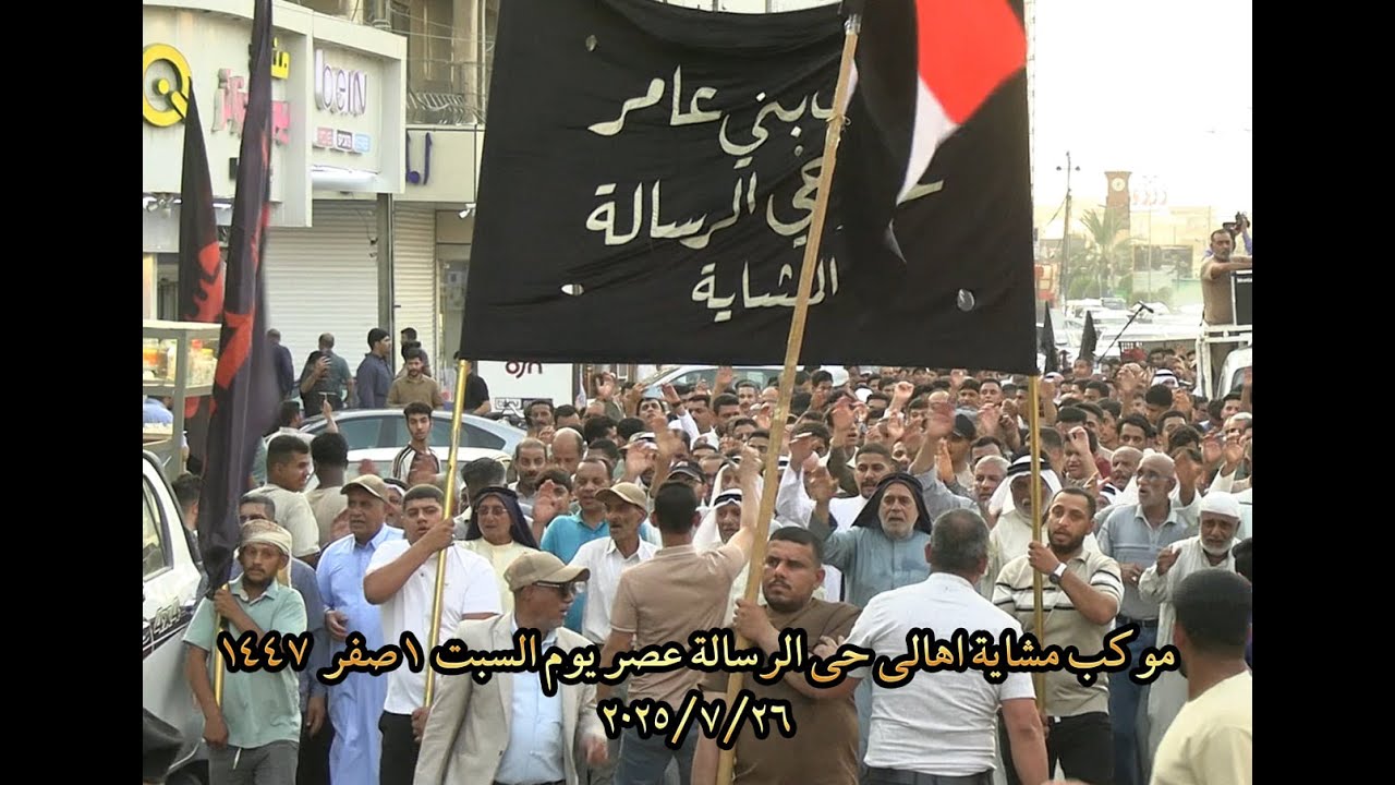 موكب المشاية