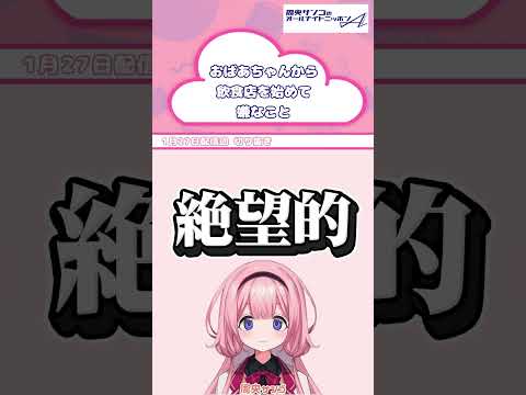 飲食店勤務の皆さん、いつも細菌検査してくれてありがとう【 #周央サンゴANNA 】